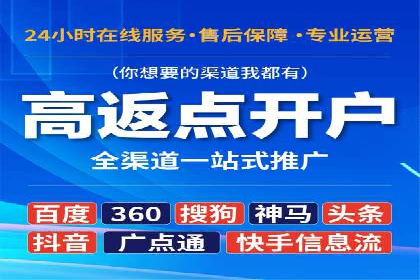 信息流广告开户全攻略：高效投放技巧